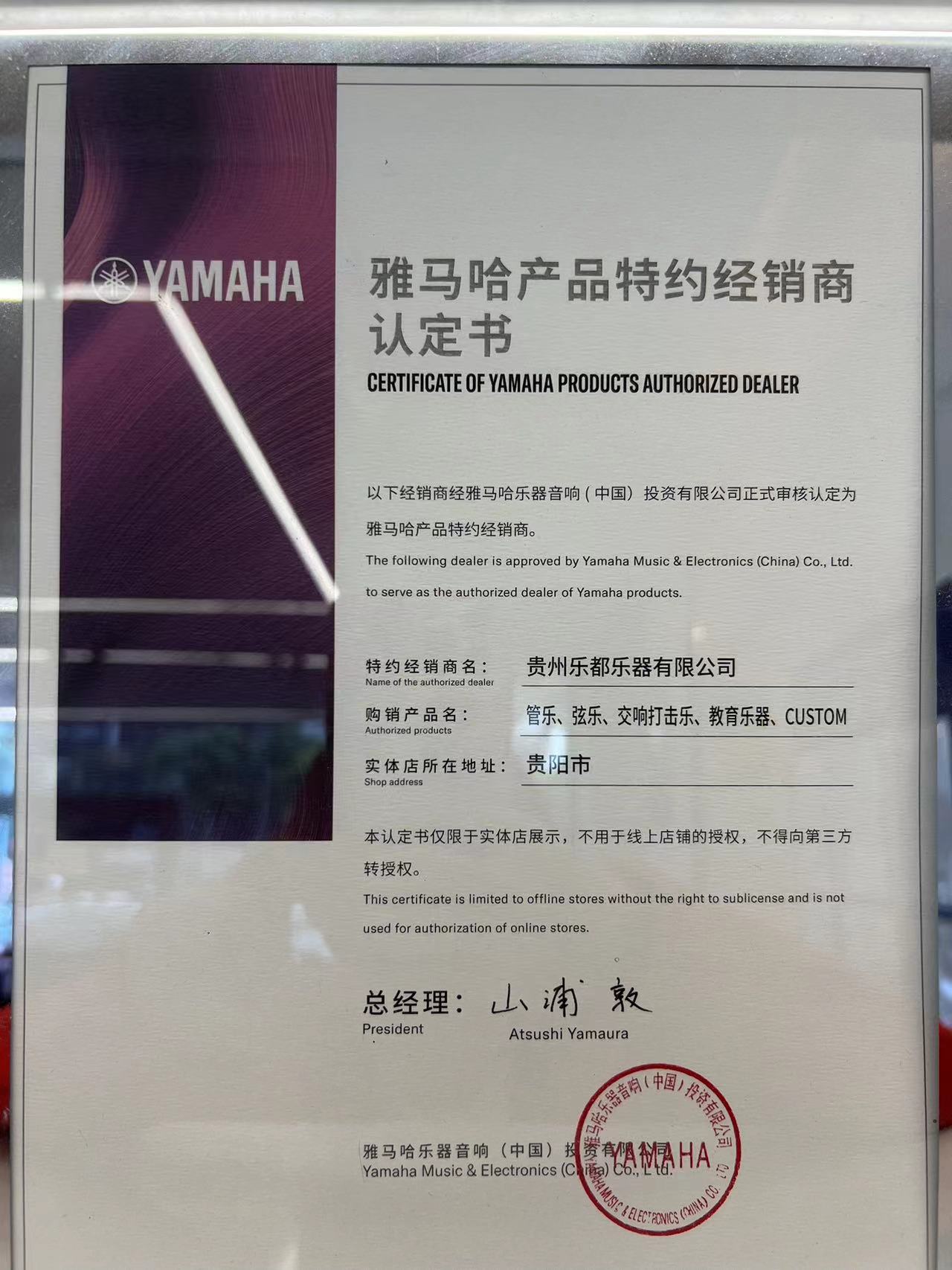 樂都特約經(jīng)銷商