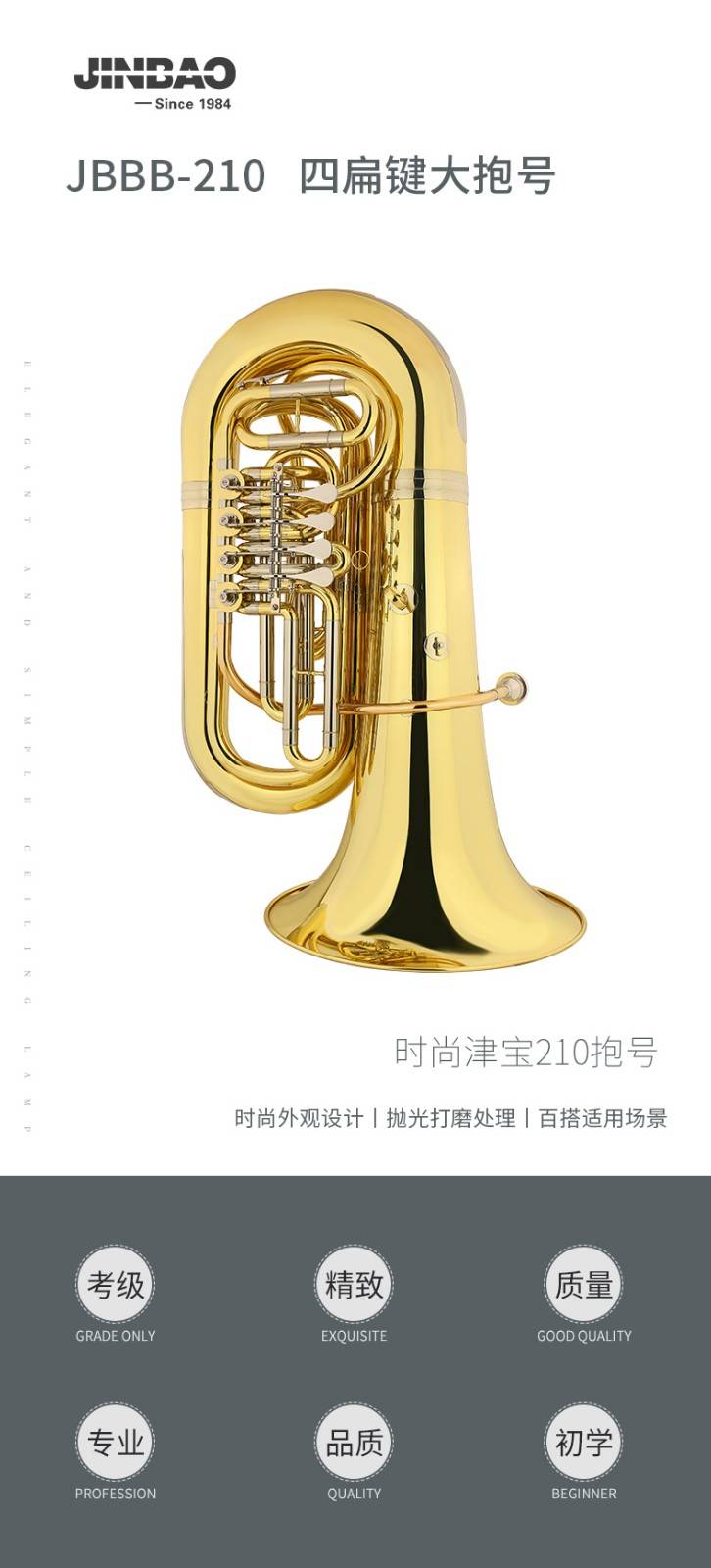 JBBB-210 四扁鍵大抱號(hào)降B調(diào) 大號(hào)