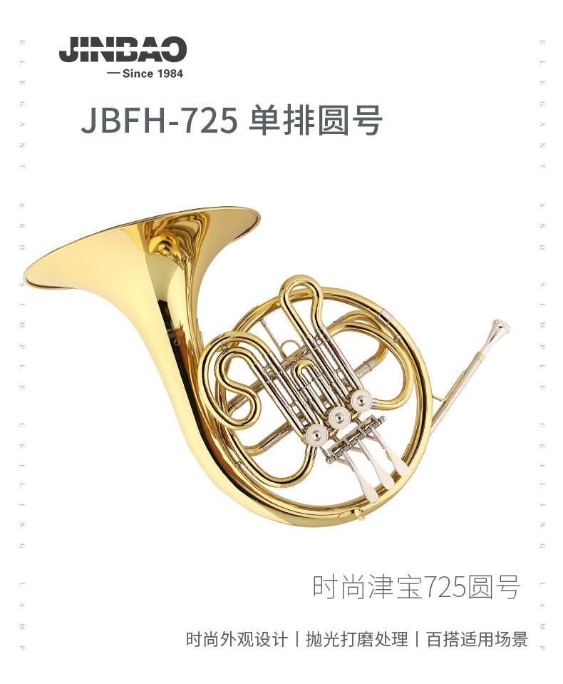 JBFH-725兒童圓號(hào)降B調(diào)