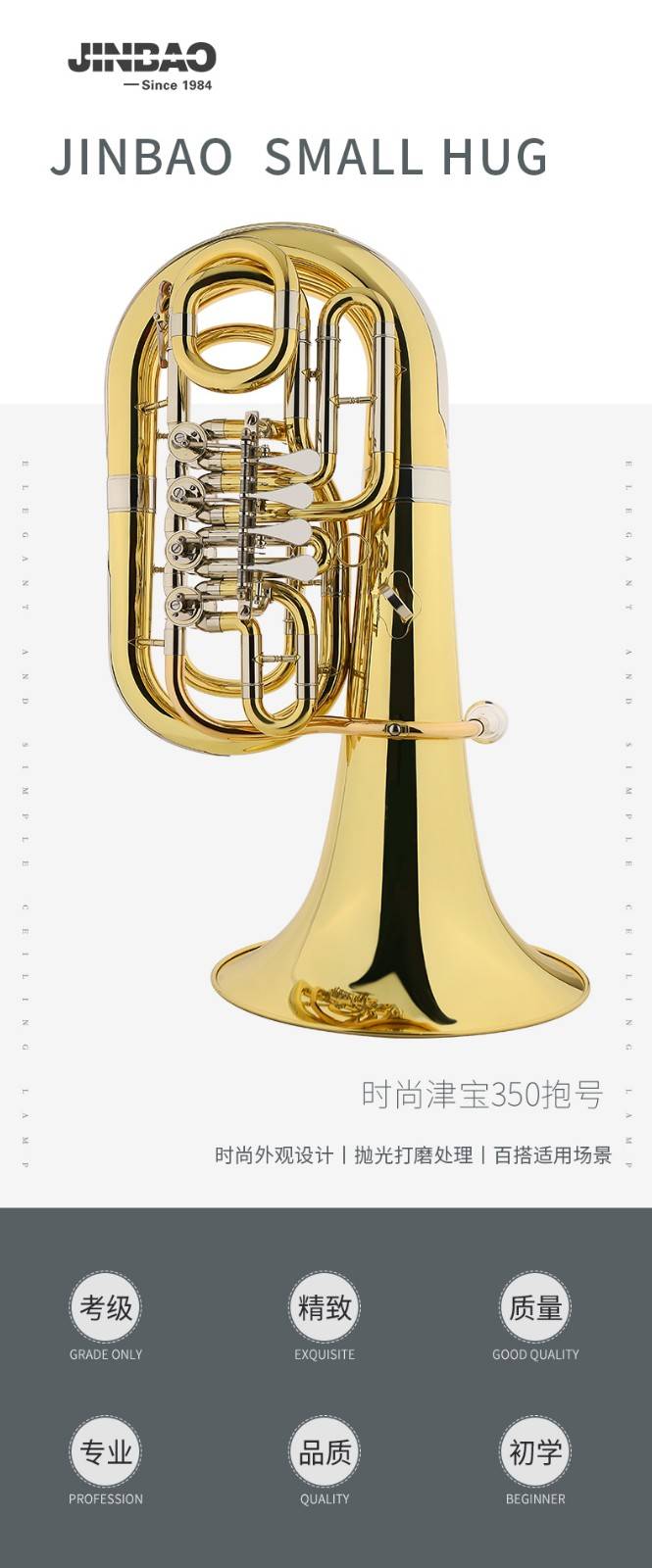 JBBB-350抱號